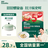 英氏（Engnice）嬰幼兒意式螺旋面200g輔食造型意面小寶寶兒童面條1歲以上早餐