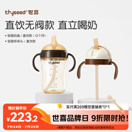 世喜直飲奶瓶1-3歲無(wú)閥吸管杯3-6歲300ml