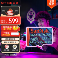 閃迪（SanDisk）1TB TF內(nèi)存卡 A2 U3 V30 4K 游戲存儲(chǔ)卡 讀速190MB/s 寫速130MB/s 游戲不卡頓 游戲機(jī)掌機(jī)專用卡