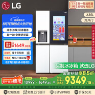 LG全自動制冰冰箱635L大容量敲一敲冰箱 自動制冰機(jī)家用對開門客廳冰吧 S653MWW87D國家補(bǔ)貼以舊換新