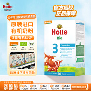 泓樂(lè )（Holle）德國有機 幼兒配方牛奶粉 乳脂球膜+藻油DHA 3段(10-12個(gè)月)600g