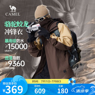駱駝蛟龍沖鋒衣男女同款潮流運(yùn)動(dòng)戶外防雨登山服外套春秋季M34CAFO730