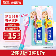 獅王（Lion）細(xì)齒潔抗菌細(xì)毛兒童牙刷倍軟預(yù)防蛀牙6-12歲公主版1支 顏色隨機(jī)