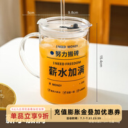 舍里玻璃杯女生高顏值辦公室水杯家用ins大容量耐熱帶蓋飲料咖啡杯子 薪水加滿-帶蓋帶吸管 1000ml 單個入