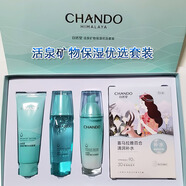 自然堂活泉礦物套裝補水保濕護膚品學生溫和滋潤清爽控油 自然堂活泉礦物保濕優(yōu)選套裝