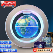 夢(mèng)多福磁懸浮地球儀兒童玩具8-12歲男孩生日禮物10女孩7-14小學(xué)生9男童6 4英寸藍(lán)-懸浮自轉(zhuǎn)發(fā)光+禮盒禮袋