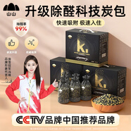 山山竹炭包汽車(chē)用新車(chē)車(chē)內除甲醛除異味專(zhuān)用車(chē)載吸去除味活性炭1440g