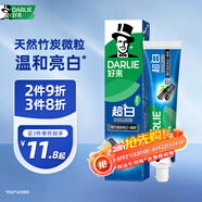 好來（DARLIE）(原黑人)超白竹炭深潔牙膏溫和清新去牙漬亮白含氟190g新舊包裝