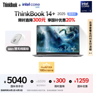 ThinkPad【國(guó)家補(bǔ)貼20%】聯(lián)想ThinkBook14+ 2025輕薄辦公 英特爾酷睿Ultra5 14.5英寸 32G 1T 3K筆記本電腦