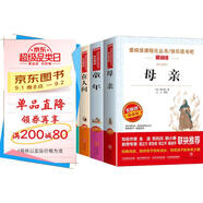 童年 在人間 我的大學(xué) 母親/高爾基四部曲 快樂(lè)讀書(shū)吧 文學(xué)名著閱讀 兒童文學(xué)