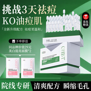 OHBT水楊酸果酸祛痘精華液次拋收縮毛孔粗大去淡斑修復(fù)淡化痘印去閉口