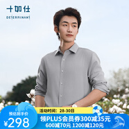 十如仕襯衫男長(zhǎng)袖高端白襯衣純棉高支免燙抗皺商務(wù)休閑正裝  301 鴿子灰常規(guī)版 均碼 39/87【180/92A】