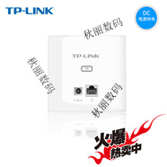 普聯(lián)TL-AP302I-DC薄款 86型無線AP面板WIFI入墻式 電源DC供電 TL-AP302I-DC薄款方【百兆端口