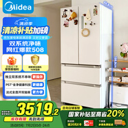 美的（Midea）508升法式多門(mén)四開(kāi)門(mén)一級能效雙系統雙循環(huán)除菌凈味國家補貼20%家用冰箱大容量BCD-508WTPZM(E)白