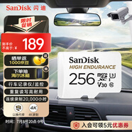 閃迪（SanDisk）256GB TF（MicroSD）4K內(nèi)存卡 行車記錄儀 監(jiān)控攝像頭專用 20,000小時錄制 重復(fù)讀寫高耐用存儲卡
