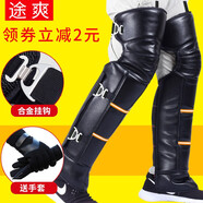 途爽冬季摩托車護(hù)膝電動(dòng)車保暖護(hù)膝電瓶車男女護(hù)腿防寒騎車電瓶車護(hù)膝 升級金屬掛鉤款【包小腿雙保險(xiǎn)】