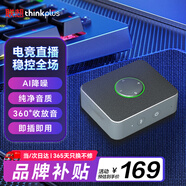 聯(lián)想thinkplus 桌面電腦麥克風(fēng)  游戲電競直播視頻會議專用 USB即插即用 臺式機(jī)筆記本通用