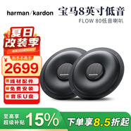 哈曼卡頓HarmanKardon適用于寶馬專車專用高中低音汽車音響1系3系5系X1X3X 寶馬專用低音