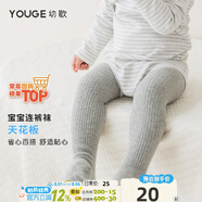幼歌（YOUGE） 新生兒連褲襪女童春秋嬰兒打底褲寶寶大PP褲0-3歲 灰色 1條 0-6月 -S碼 (褲長40cm)可開檔