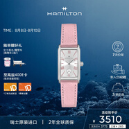 漢米爾頓（Hamilton）漢密爾頓女表瑞士表 愛(ài)慕石英表方形小表盤(pán) 七夕禮物送女友