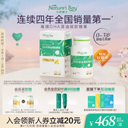 天然博士小琥珀DHA藻油60粒  金標(biāo)dha藻油 0-3歲嬰幼兒dha