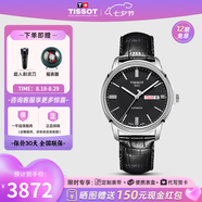 天梭（TISSOT）【七夕節(jié)禮物】 手表 海星恒意系列1853機(jī)械男表 黑盤皮帶T065.430.16.051.00