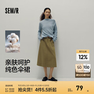 森馬（Semir）半身裙女磨毛純色A字長裙簡約百搭秋季純棉寬松傘裙顯瘦潮流 豆沙綠40065 L