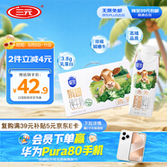 三元極致娟姍純牛奶整箱250ml*10盒 3.8g原生乳蛋白 禮盒裝