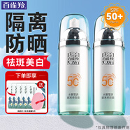 百雀羚（PECHOIN）隔離霜 水嫩瑩透隔離修顏BB霜 保濕滋潤面部修飾遮瑕提亮護(hù)膚品 40g