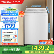 東芝（TOSHIBA）波輪洗衣機(jī)全自動(dòng) 直驅(qū)變頻 12公斤大容量 不彎腰自由取 銀離子除菌 護(hù)形護(hù)色 以舊換新 DB-12T06D