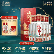 水井坊 小水井 52度 500ml*6瓶 整箱裝 濃香型白酒 
