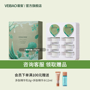 薈寶官方白泥膜綠泥膜黑泥膜深層清潔保濕面膜 小罐綠泥膜（10g*8）