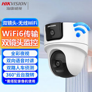 HIKVISIONWiFi6攝像影頭家用360無死角手機遠程高清室內 單個雙鏡頭攝像頭(不享受活動，需購買錄影機使用) 32GB 4MP