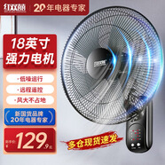 紅雙喜（RED DOUBLE HAPPINESS）壁扇掛壁式電風(fēng)扇餐廳輕音壁掛墻壁搖頭掛式風(fēng)扇節(jié)能宿舍電扇辦公室車間強勁風(fēng)ZM 18英寸遙控款