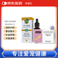 丹諾仕貓咪護(hù)肝片圣馬利諾補(bǔ)血肝精貓口服液套裝