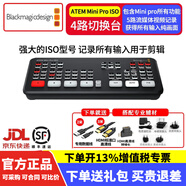 blackmagic design導(dǎo)播臺(tái)mini pro切換臺(tái)4路 8路ATEM廣播級(jí)現(xiàn)場(chǎng)制作 高清直播多機(jī)位 BMD導(dǎo)播臺(tái) USB采集直播推流 Mini Pro ISO 4路切換臺(tái)【送3米高清線 官