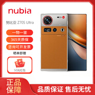 努比亞（nubia）V70 手機 Nubia Focus Pro/2Ultra 國際版 Z70S Ultra 海外版 Nubia Z70s Ultra 棕色 512G