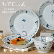 華青格陶瓷盤(pán)子8英寸4只家用餐盤(pán)菜盤(pán)牛排盤(pán)餃子盤(pán)飯盤(pán)釉下彩手繪日式風(fēng)