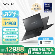VAIO【國補20%】SX14-R酷睿Ultra5 14英寸進口輕薄筆記本電腦 Win11（U5-125H 16G 1TB）雅質黑