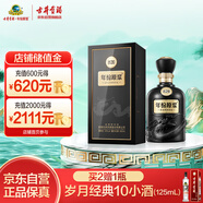 古井貢酒 年份原漿古20 濃香型白酒 52度 500ml*1瓶 單瓶裝