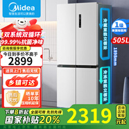 美的（Midea）【國(guó)家補(bǔ)貼】531/540十字四多開門超薄電冰箱雙變頻系統(tǒng)循環(huán)風(fēng)冷無(wú)霜一級(jí)凈味節(jié)能大容量?jī)粑都矣?【母嬰珍品】雙系統(tǒng)雙循環(huán)MR-531WFPZE灰 火爆