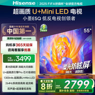 海信（Hisense）電視E5Q 55英寸超畫(huà)質(zhì)U+Min LED柔光防眩屏264Hz高刷U+超畫(huà)質(zhì)引擎Pro AI智能?chē)?guó)家補(bǔ)貼E5N升級(jí)55E5Q 55英寸
