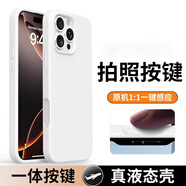 藍(lán)妮子【拍照相機(jī)按鍵全包】適用 蘋果16手機(jī)殼 iPhone16promax手機(jī)殼 16pro保護(hù)套15 pro max液態(tài)硅膠 【大孔-純白色】拍照按鍵全包*真液態(tài)硅膠 蘋果16ProMax