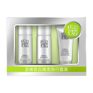 百雀羚（PECHOIN） 至臻皙白水乳霜旅行裝（30ml+30ml+15g)