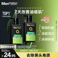 曼秀雷敦男士張藝興同款控油潔面150ml*2抗痘去黑頭洗面奶禮物送男友