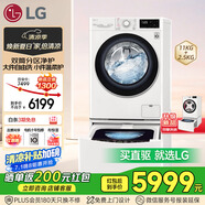 LG雙擎系列 雙桶懶人滾筒全自動(dòng)洗衣機11KG+2.5KG分區內衣褲嬰兒洗衣機波輪小型家用以舊換新FY13WYW