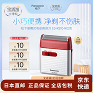 松下（Panasonic）【日本直郵】Panasonic/松下便攜式電動剃須刀 單刀頭往復(fù)式刮胡須刀 ES-RS10-R紅色
