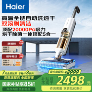海爾洗地機洗拖一體自動清洗吸拖一體拖地機洗滌機洗拖吸一體機吸地機吸塵手持掃拖家用電動拖把Z1500 【頂配版Z1500】60℃熱烘丨升級20000Pa