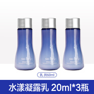 蘇秘37°（Su:m37°）3瓶蘇秘sum37度呼吸水分乳液20ml瓶中小樣水漾清潤補水乳液 所有膚質(zhì) 乳3個