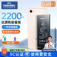 諾希適用于 蘋果8電池【3C認(rèn)證 | 自主安裝】iphone 8 手機(jī)內(nèi)置電池更換大容量 旗艦版2200mAh